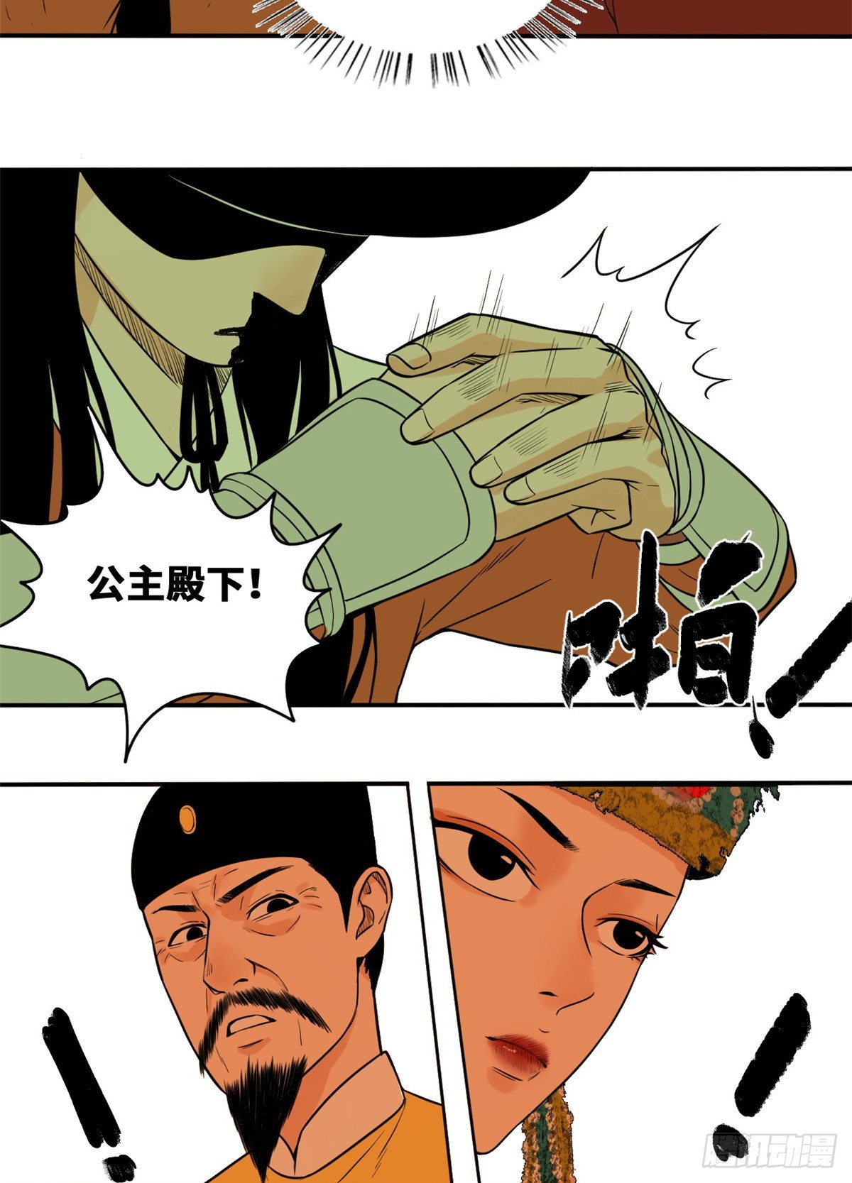 【明朝败家子】漫画-（28 皇后和公主）章节漫画下拉式图片-21.jpg