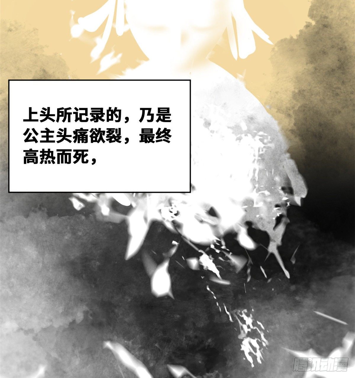 【明朝败家子】漫画-（28 皇后和公主）章节漫画下拉式图片-27.jpg