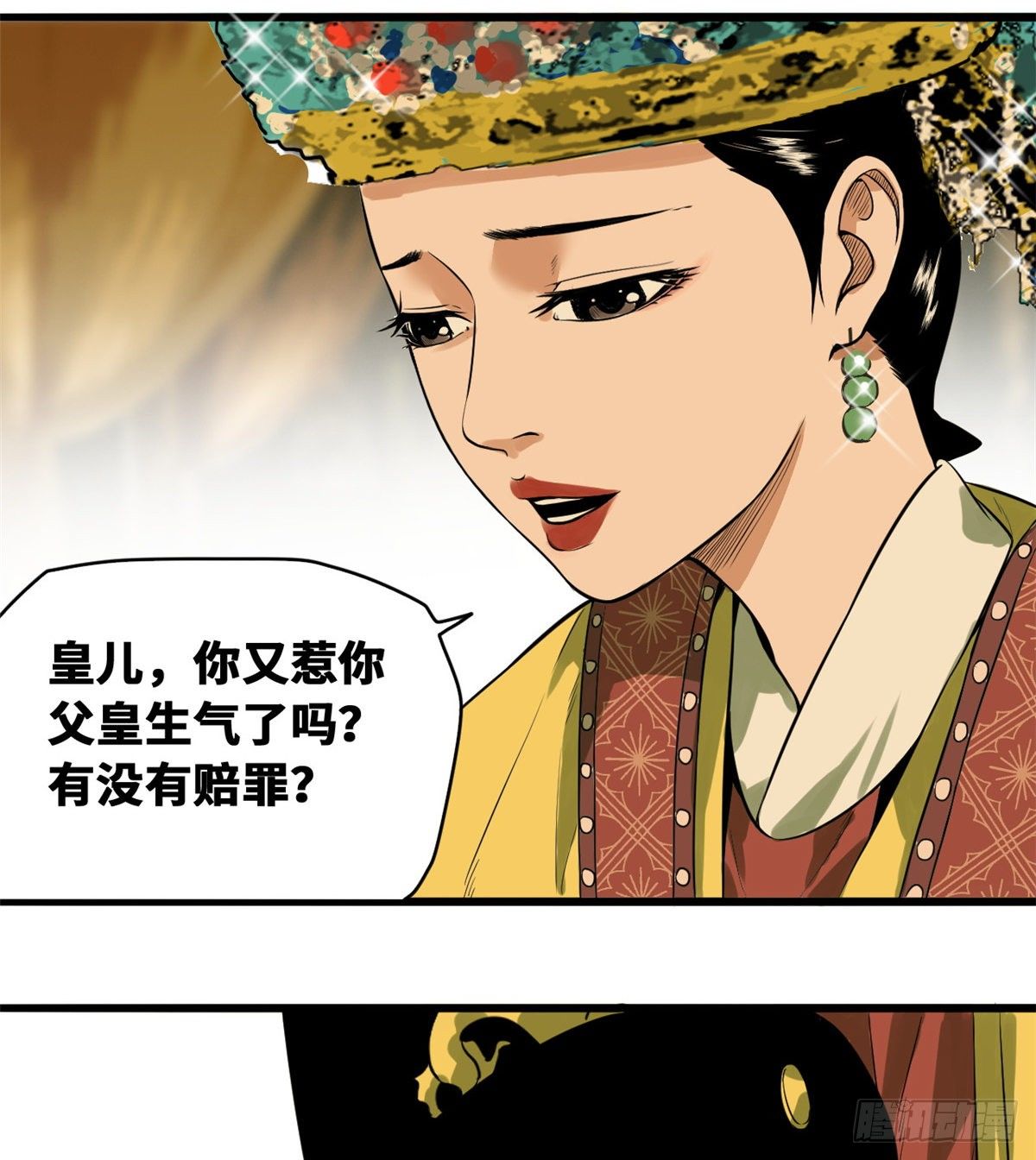 【明朝败家子】漫画-（28 皇后和公主）章节漫画下拉式图片-8.jpg