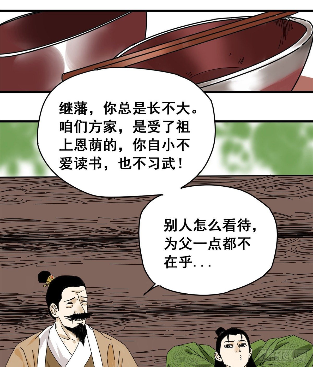 【明朝败家子】漫画-（06 败家子参加考试）章节漫画下拉式图片-14.jpg