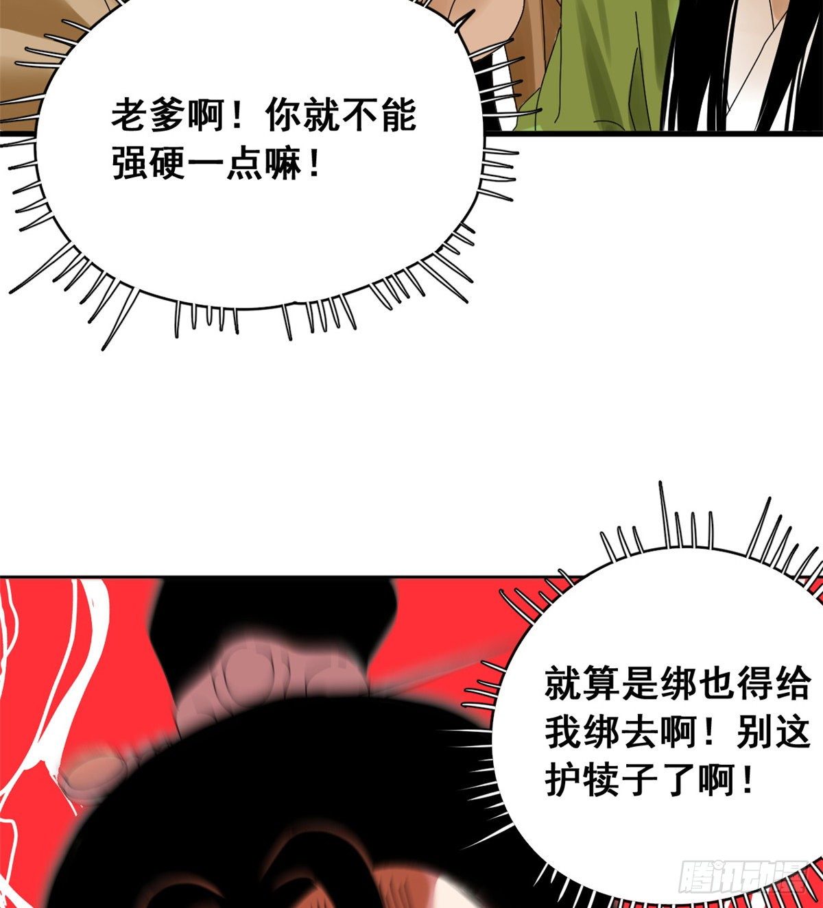 【明朝败家子】漫画-（06 败家子参加考试）章节漫画下拉式图片-20.jpg