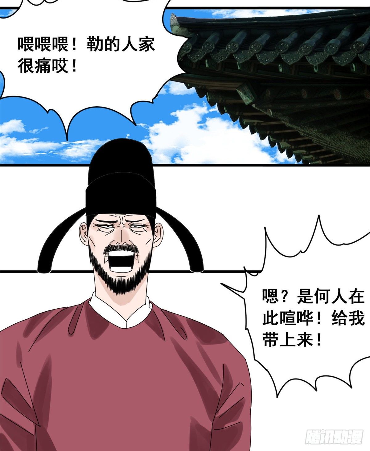 【明朝败家子】漫画-（06 败家子参加考试）章节漫画下拉式图片-28.jpg