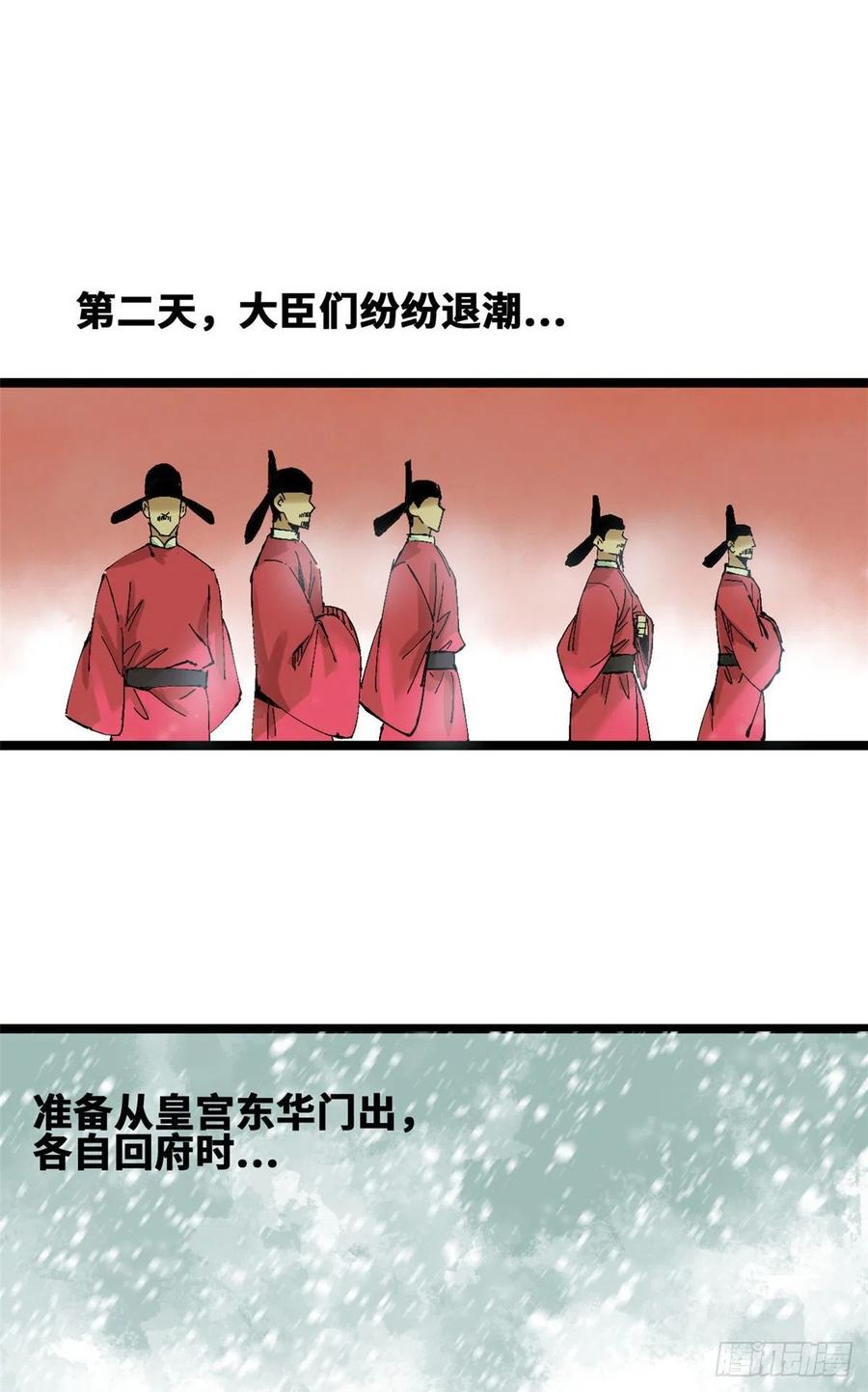 【明朝败家子】漫画-（70 冬天的西瓜）章节漫画下拉式图片-22.jpg