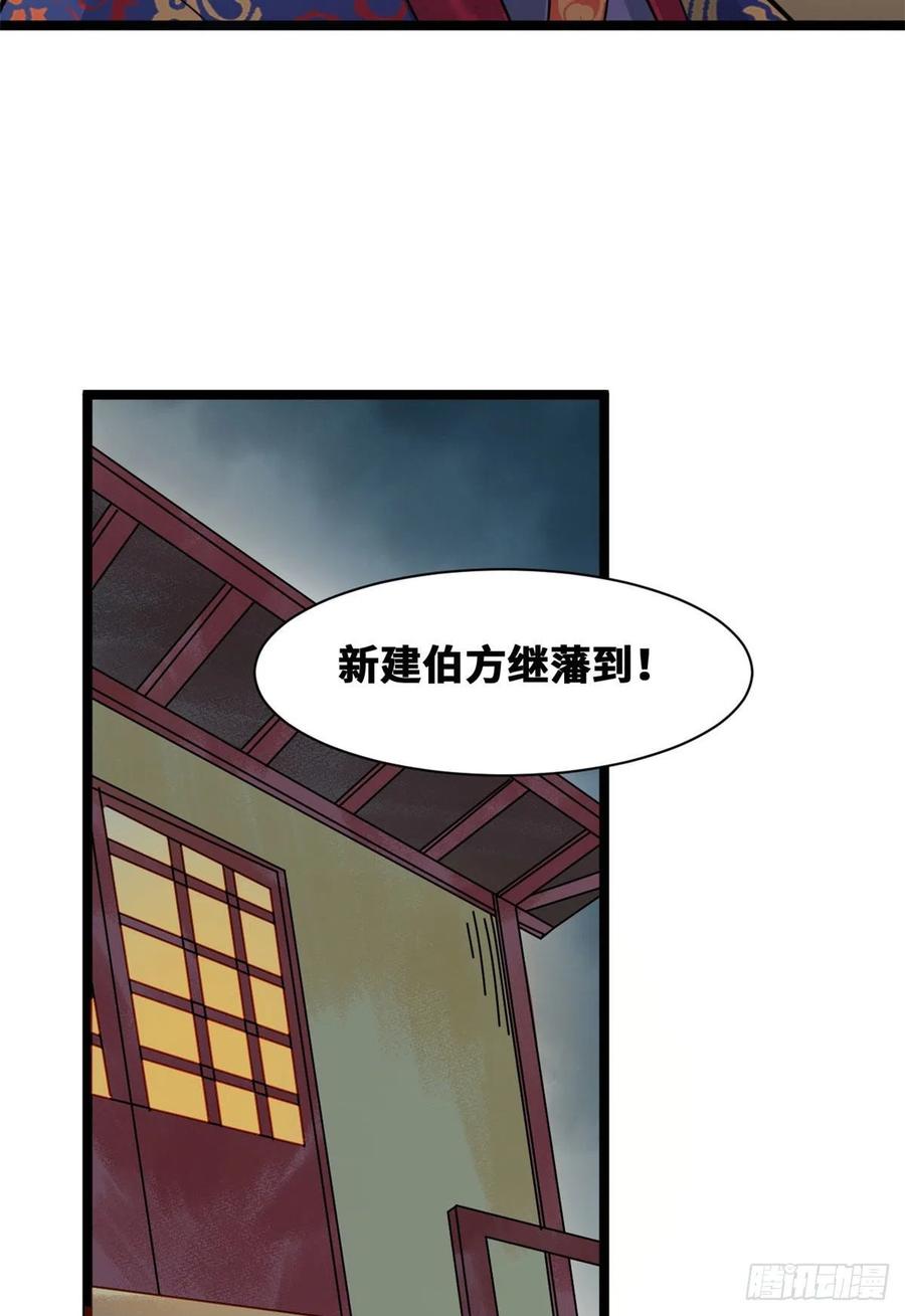 【明朝败家子】漫画-（97 给皇帝治病）章节漫画下拉式图片-12.jpg