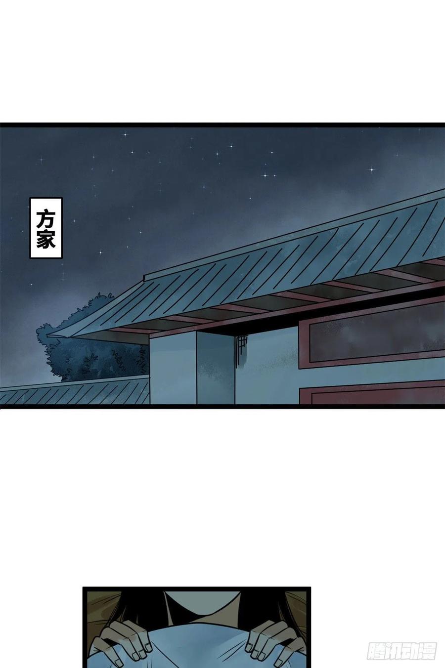 【明朝败家子】漫画-（97 给皇帝治病）章节漫画下拉式图片-2.jpg