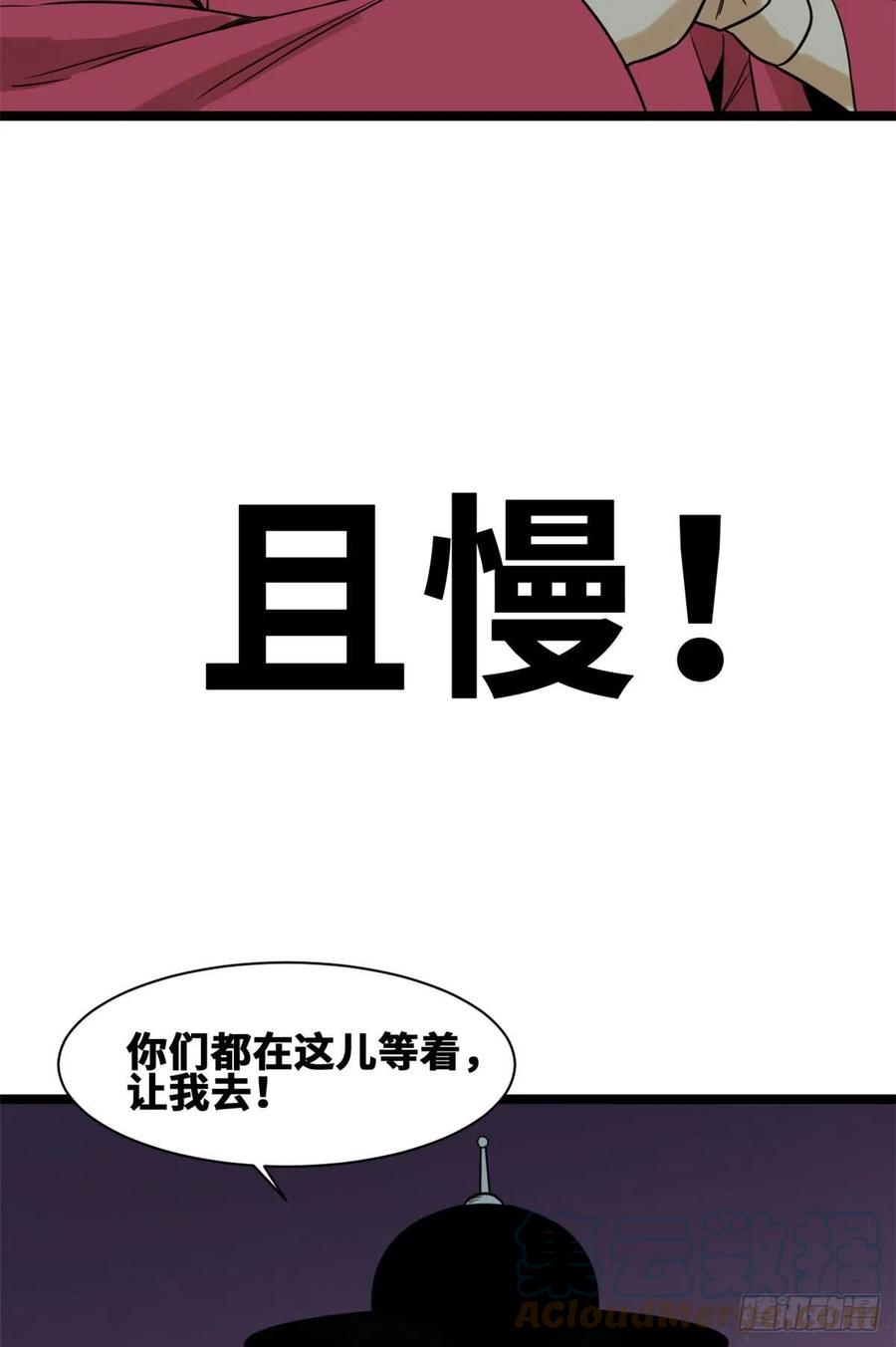 【明朝败家子】漫画-（97 给皇帝治病）章节漫画下拉式图片-21.jpg