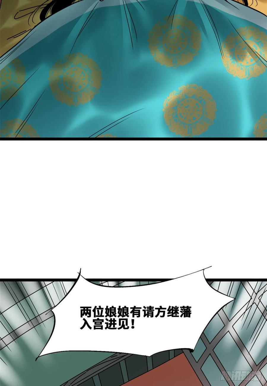 【明朝败家子】漫画-（97 给皇帝治病）章节漫画下拉式图片-4.jpg