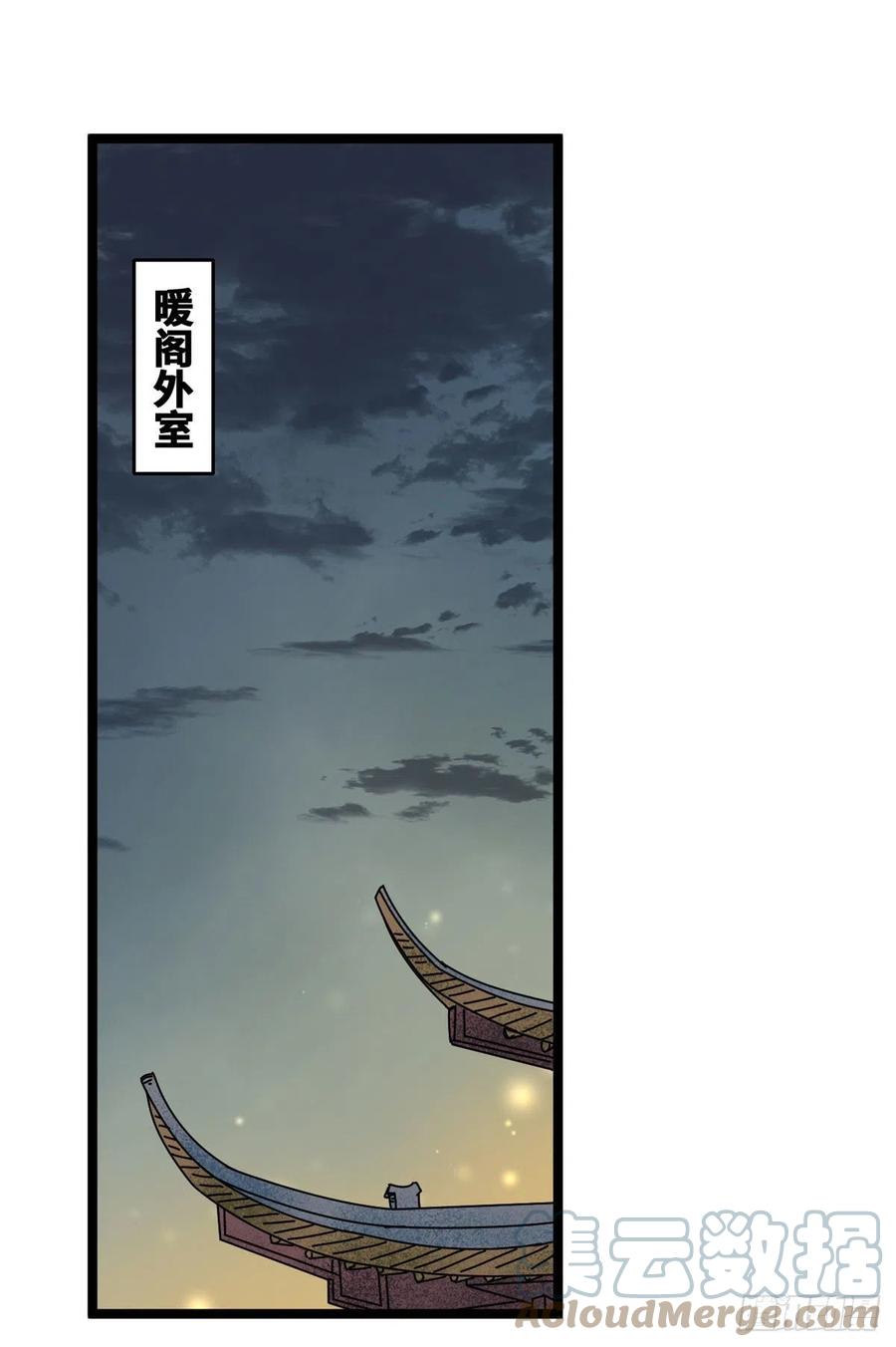【明朝败家子】漫画-（97 给皇帝治病）章节漫画下拉式图片-7.jpg