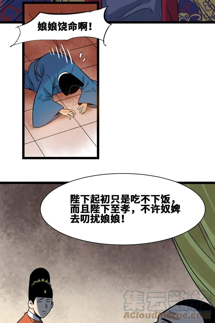 【明朝败家子】漫画-（97 给皇帝治病）章节漫画下拉式图片-9.jpg
