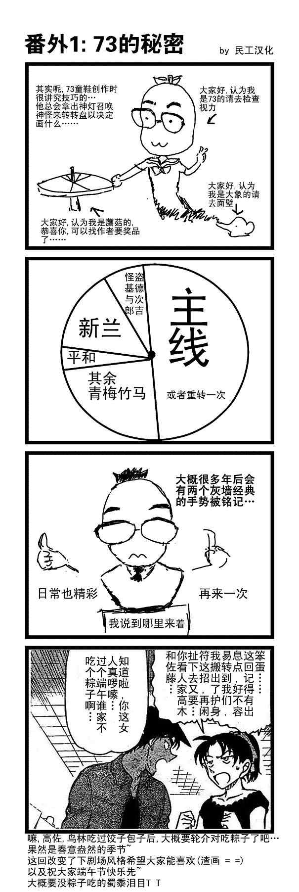 【名侦探柯南】漫画-（第693话）章节漫画下拉式图片-17.jpg