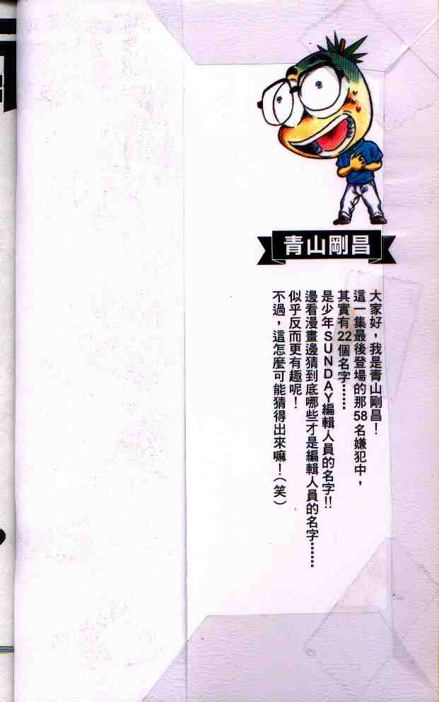 名侦探柯南-第33卷全彩韩漫标签