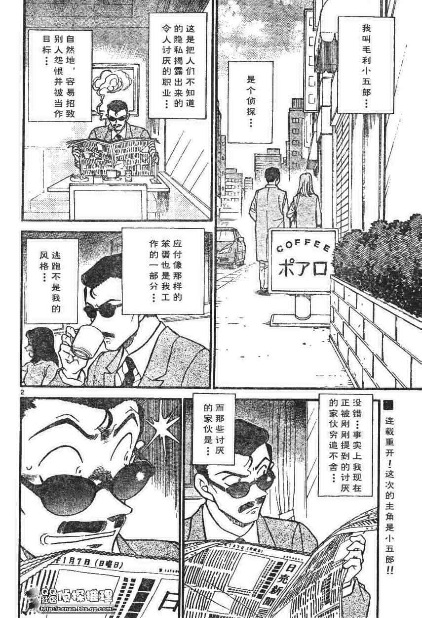 名侦探柯南-第594话全彩韩漫标签