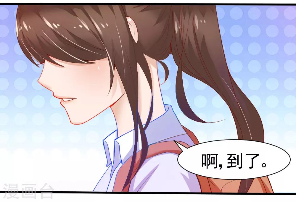 《蜜糖初恋：俘获太子爷》漫画最新章节第1话免费下拉式在线观看章节第【2】张图片