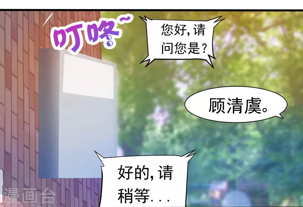 《蜜糖初恋：俘获太子爷》漫画最新章节第1话免费下拉式在线观看章节第【4】张图片