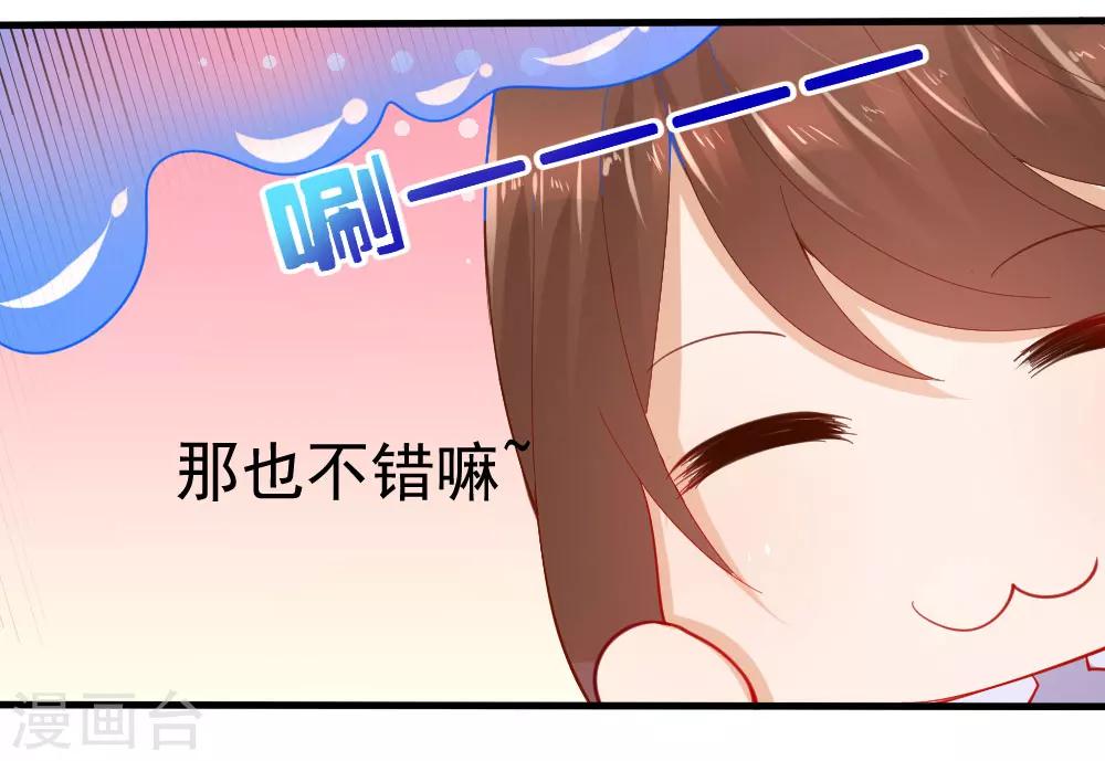 《蜜糖初恋：俘获太子爷》漫画最新章节第1话免费下拉式在线观看章节第【7】张图片