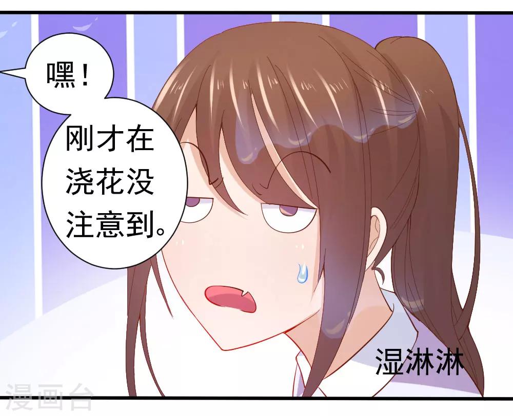 《蜜糖初恋：俘获太子爷》漫画最新章节第1话免费下拉式在线观看章节第【9】张图片