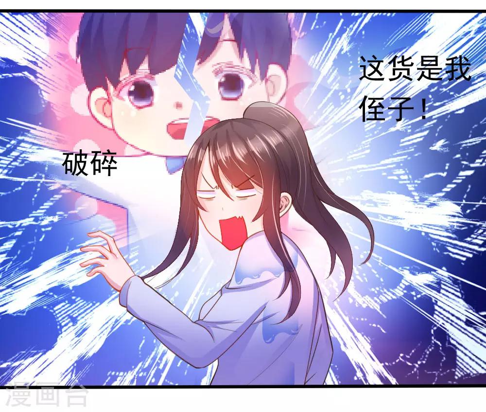 《蜜糖初恋：俘获太子爷》漫画最新章节第2话免费下拉式在线观看章节第【2】张图片