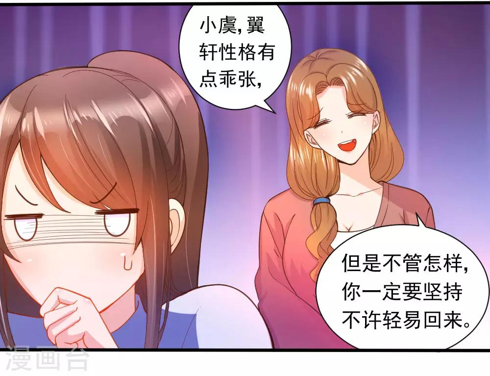 《蜜糖初恋：俘获太子爷》漫画最新章节第2话免费下拉式在线观看章节第【3】张图片