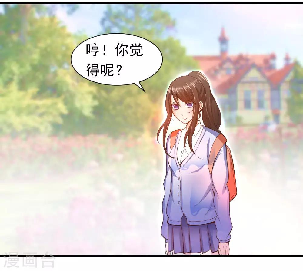 《蜜糖初恋：俘获太子爷》漫画最新章节第2话免费下拉式在线观看章节第【4】张图片