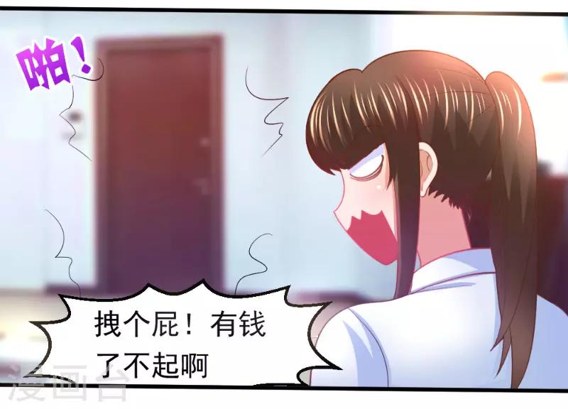 《蜜糖初恋：俘获太子爷》漫画最新章节第12话免费下拉式在线观看章节第【2】张图片