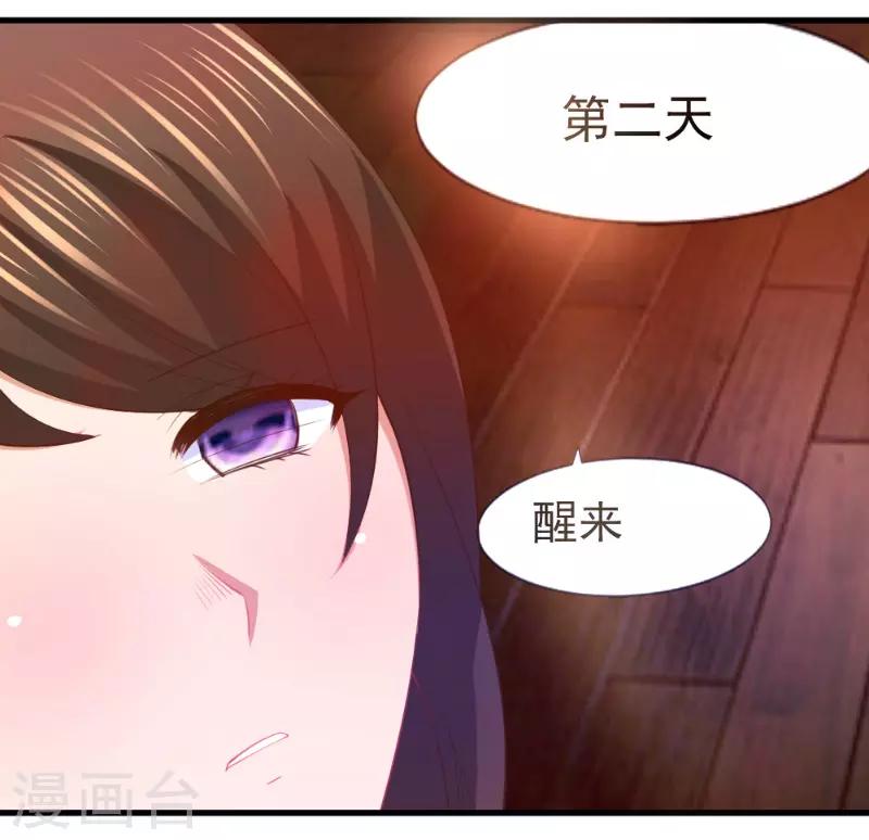 《蜜糖初恋：俘获太子爷》漫画最新章节第12话免费下拉式在线观看章节第【5】张图片