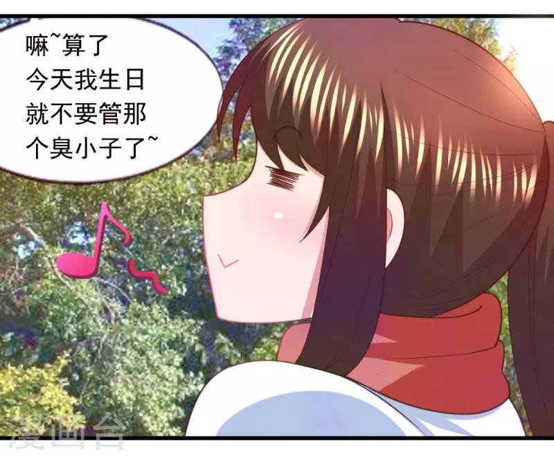 《蜜糖初恋：俘获太子爷》漫画最新章节第12话免费下拉式在线观看章节第【7】张图片