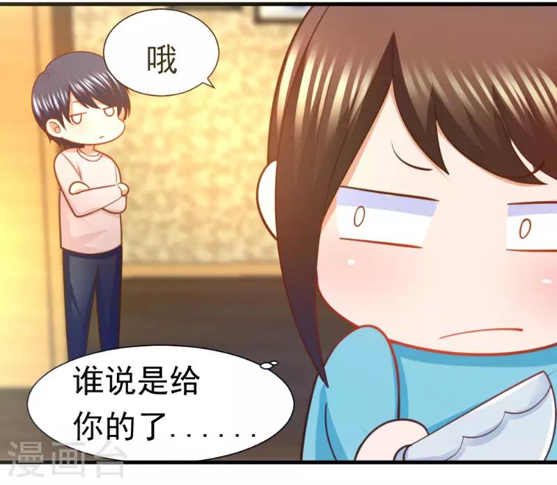 《蜜糖初恋：俘获太子爷》漫画最新章节第15话免费下拉式在线观看章节第【8】张图片