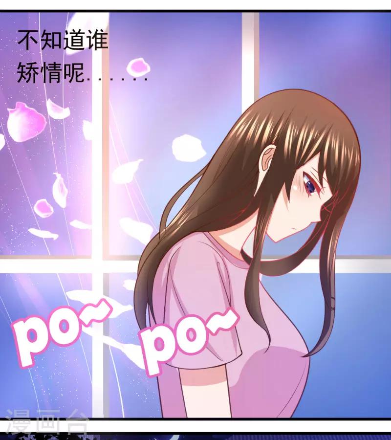 《蜜糖初恋：俘获太子爷》漫画最新章节第17话免费下拉式在线观看章节第【5】张图片