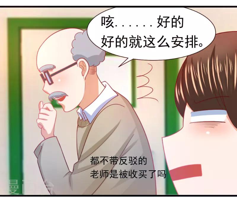 《蜜糖初恋：俘获太子爷》漫画最新章节第18话免费下拉式在线观看章节第【8】张图片