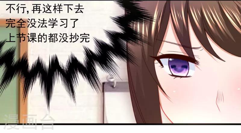 《蜜糖初恋：俘获太子爷》漫画最新章节第19话免费下拉式在线观看章节第【6】张图片