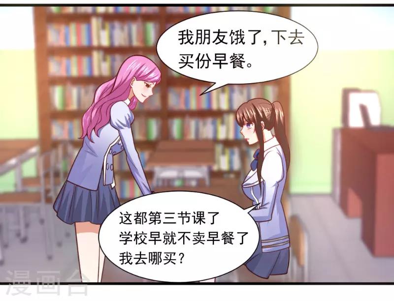 《蜜糖初恋：俘获太子爷》漫画最新章节第19话免费下拉式在线观看章节第【7】张图片