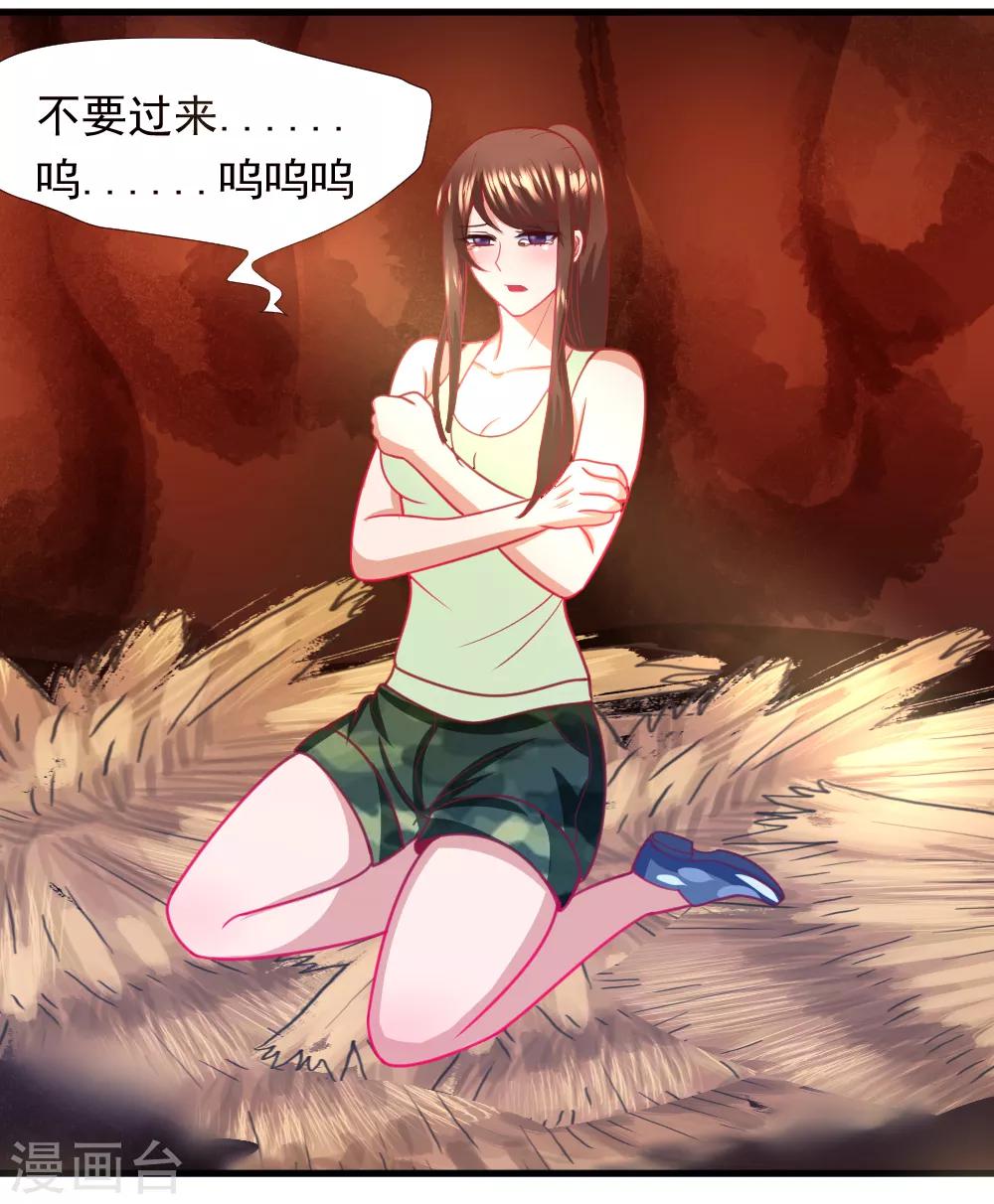 《蜜糖初恋：俘获太子爷》漫画最新章节第28话免费下拉式在线观看章节第【1】张图片