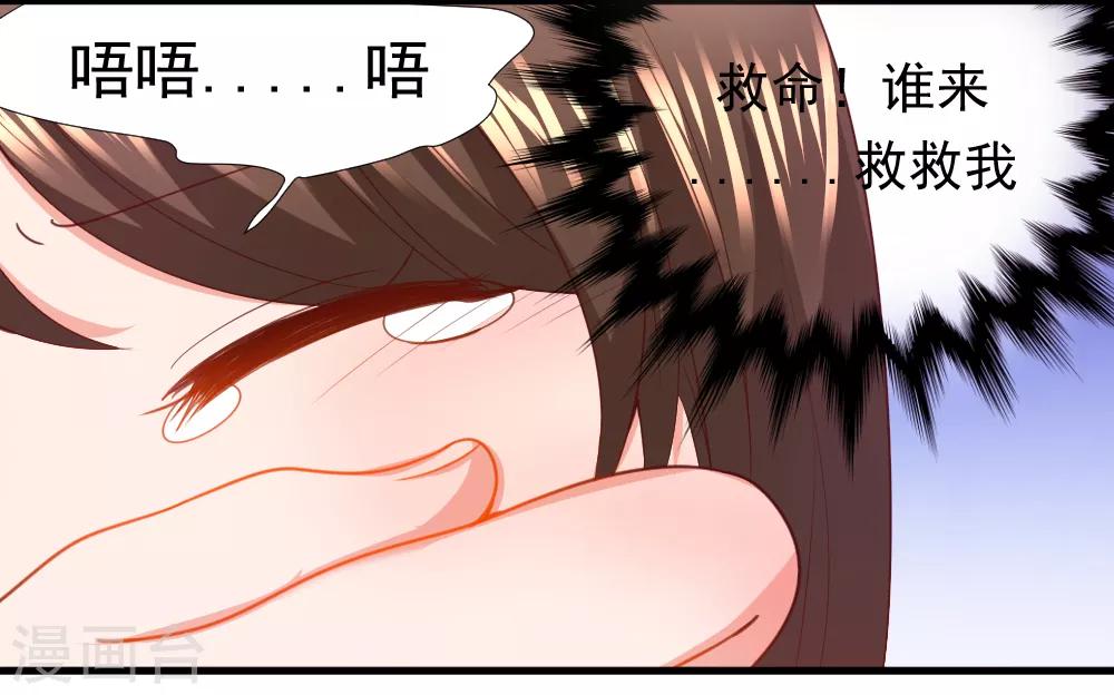 《蜜糖初恋：俘获太子爷》漫画最新章节第28话免费下拉式在线观看章节第【8】张图片