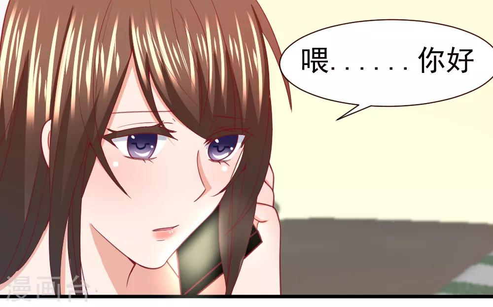 《蜜糖初恋：俘获太子爷》漫画最新章节第33话免费下拉式在线观看章节第【6】张图片