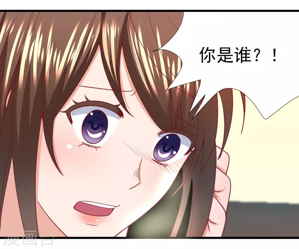 《蜜糖初恋：俘获太子爷》漫画最新章节第34话免费下拉式在线观看章节第【1】张图片