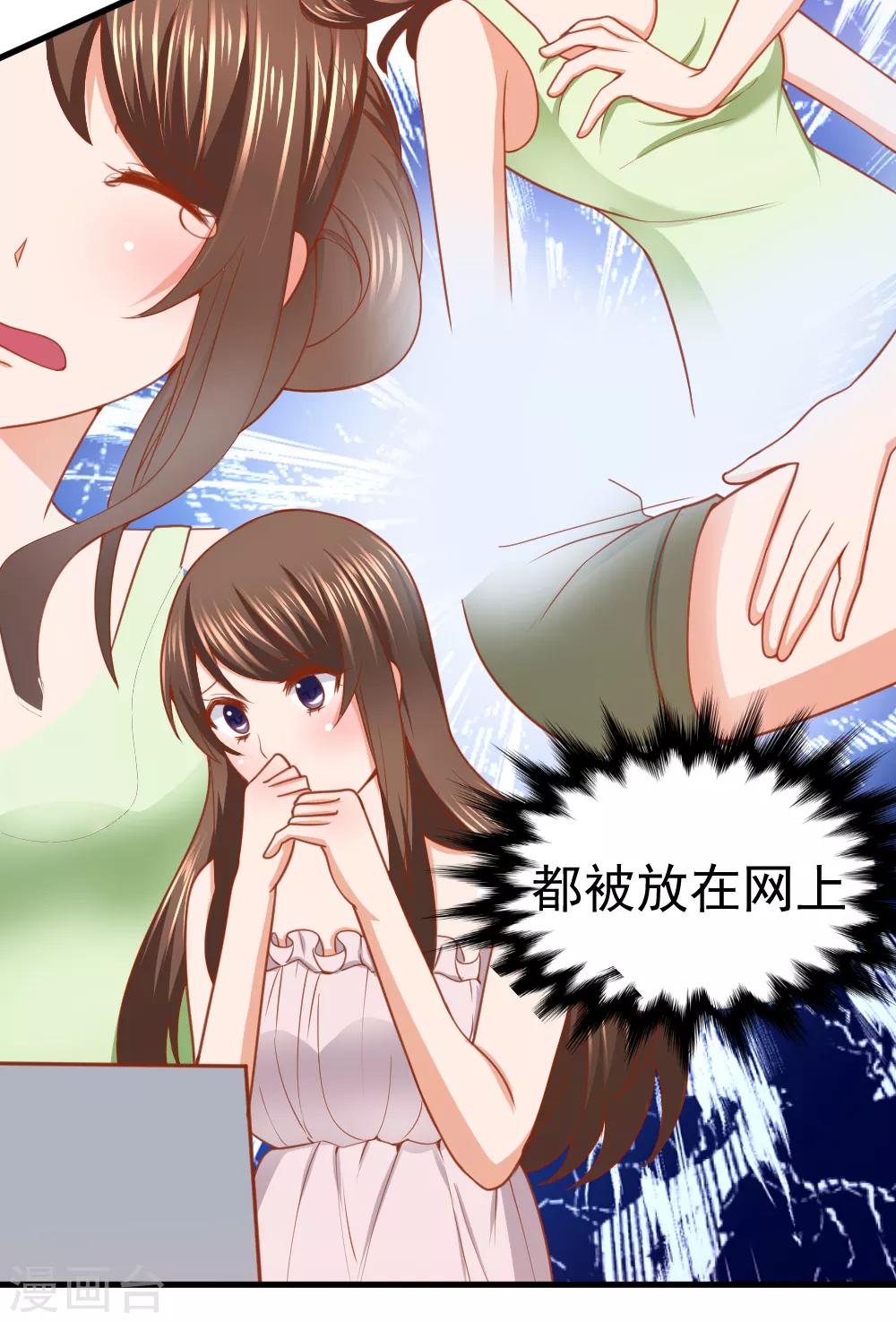 《蜜糖初恋：俘获太子爷》漫画最新章节第34话免费下拉式在线观看章节第【4】张图片