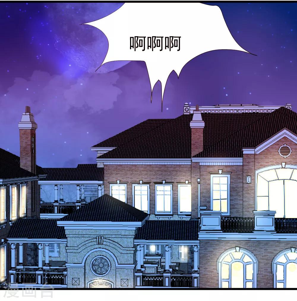 《蜜糖初恋：俘获太子爷》漫画最新章节第34话免费下拉式在线观看章节第【5】张图片