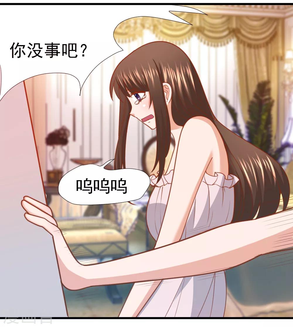 《蜜糖初恋：俘获太子爷》漫画最新章节第34话免费下拉式在线观看章节第【6】张图片