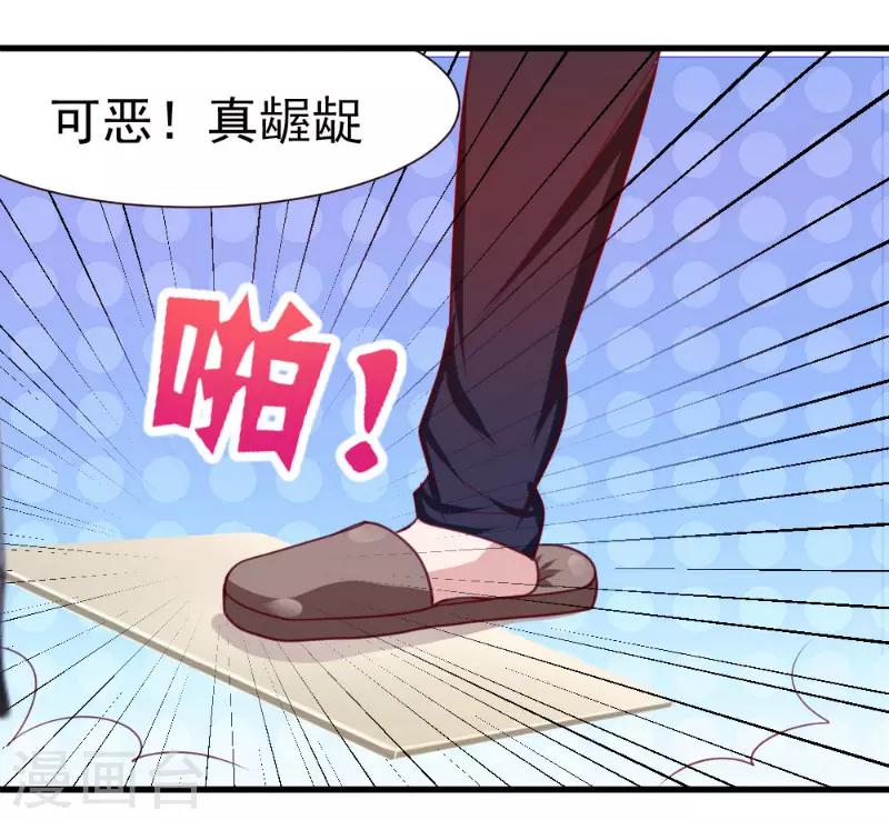 《蜜糖初恋：俘获太子爷》漫画最新章节第35话免费下拉式在线观看章节第【6】张图片