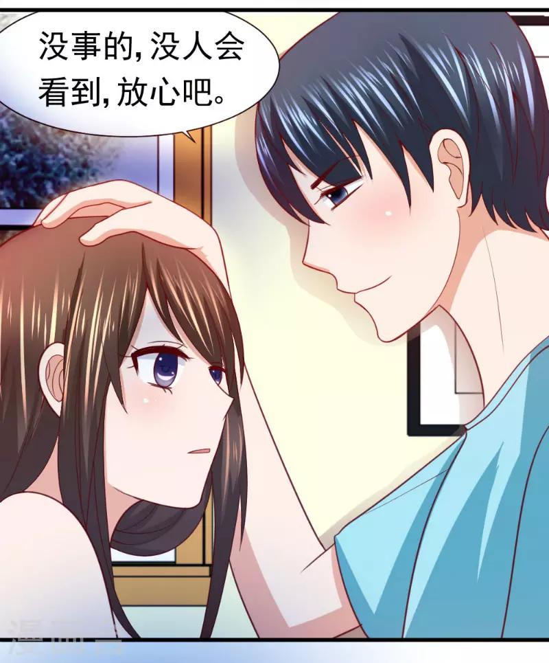 《蜜糖初恋：俘获太子爷》漫画最新章节第35话免费下拉式在线观看章节第【8】张图片