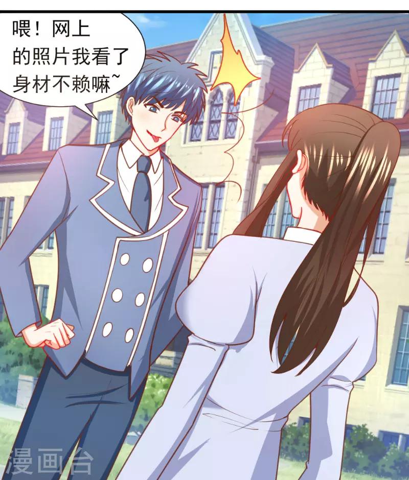 《蜜糖初恋：俘获太子爷》漫画最新章节第36话免费下拉式在线观看章节第【10】张图片