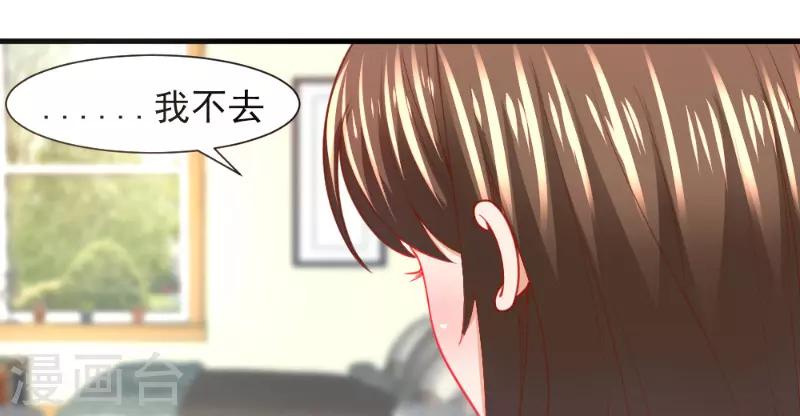 《蜜糖初恋：俘获太子爷》漫画最新章节第36话免费下拉式在线观看章节第【2】张图片