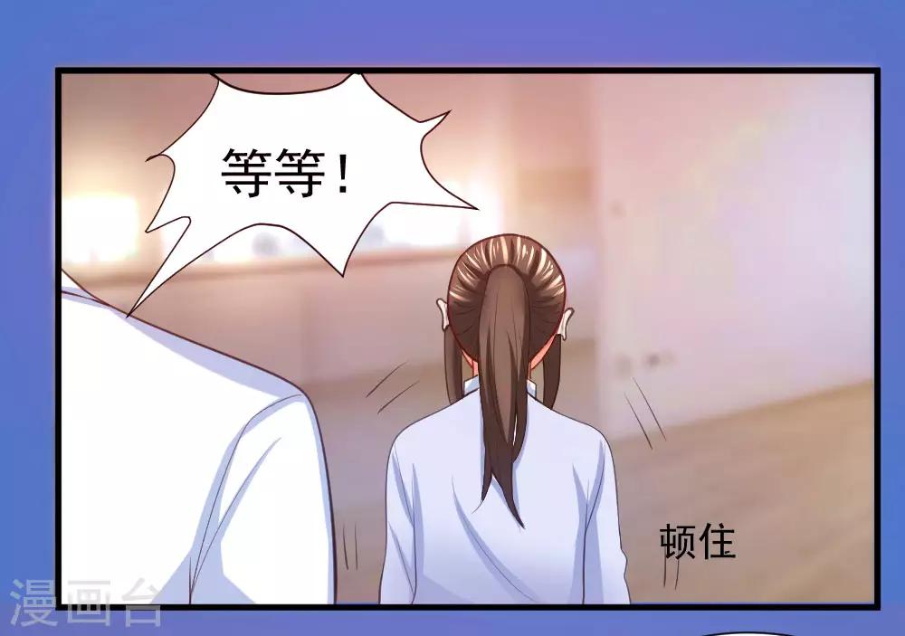 《蜜糖初恋：俘获太子爷》漫画最新章节第5话免费下拉式在线观看章节第【3】张图片