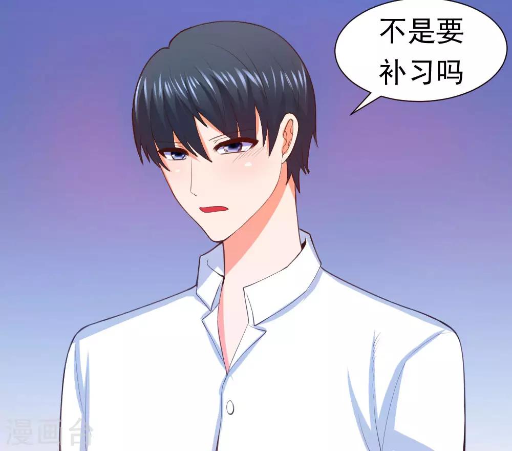 《蜜糖初恋：俘获太子爷》漫画最新章节第5话免费下拉式在线观看章节第【4】张图片