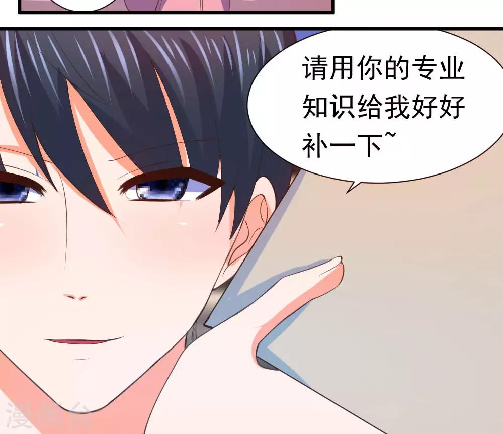 《蜜糖初恋：俘获太子爷》漫画最新章节第5话免费下拉式在线观看章节第【8】张图片