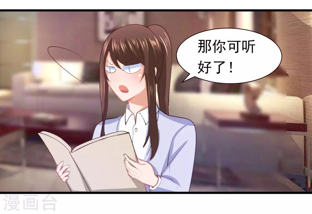 《蜜糖初恋：俘获太子爷》漫画最新章节第6话免费下拉式在线观看章节第【5】张图片