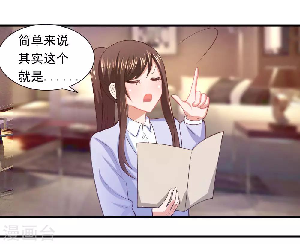 《蜜糖初恋：俘获太子爷》漫画最新章节第6话免费下拉式在线观看章节第【6】张图片