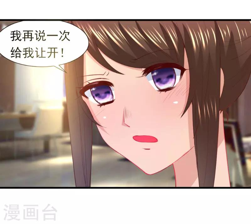 《蜜糖初恋：俘获太子爷》漫画最新章节第7话免费下拉式在线观看章节第【10】张图片