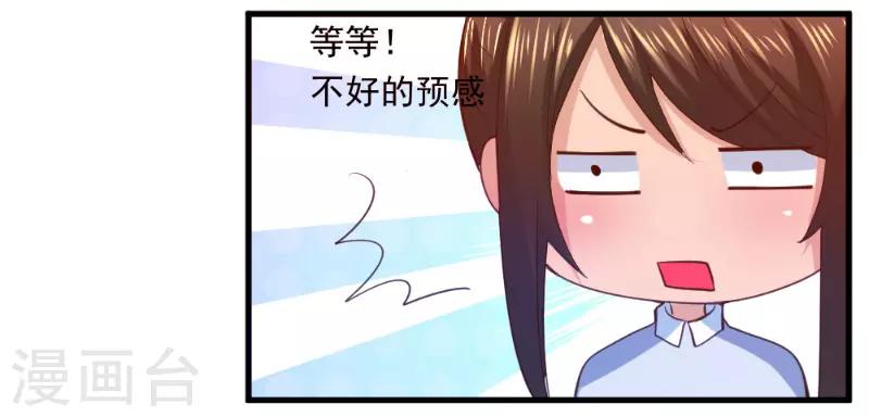 《蜜糖初恋：俘获太子爷》漫画最新章节第7话免费下拉式在线观看章节第【3】张图片