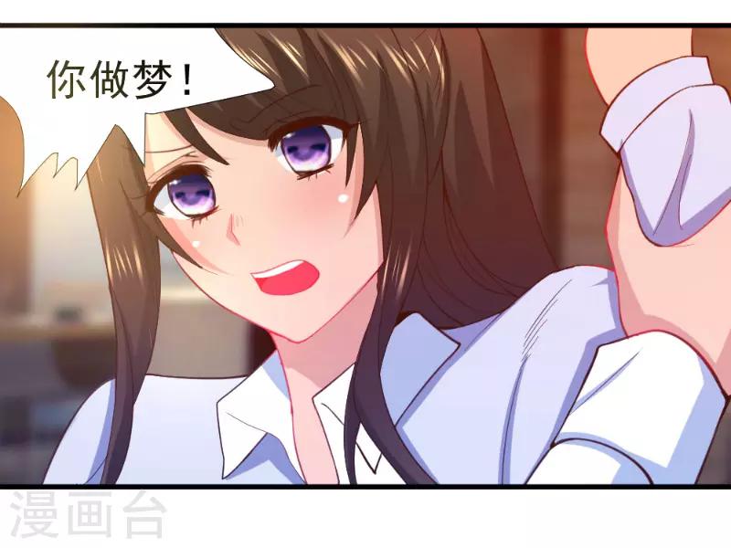 《蜜糖初恋：俘获太子爷》漫画最新章节第7话免费下拉式在线观看章节第【5】张图片